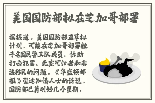 51吃瓜今日吃瓜入口菊花